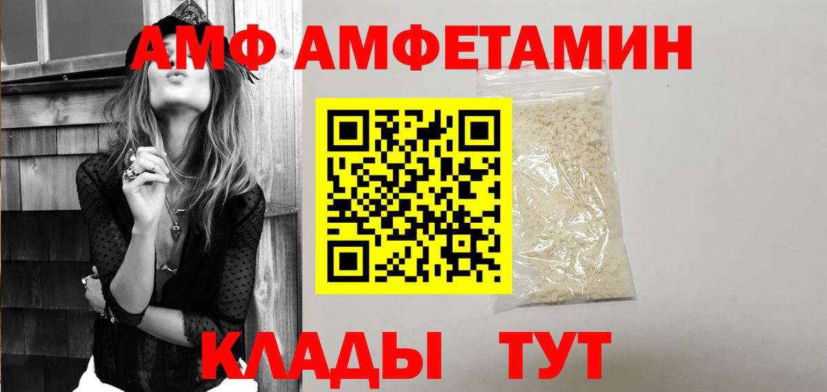 Amphetamine  Вход с VPN  Чапаевск  АМФ  АМФ 97% 