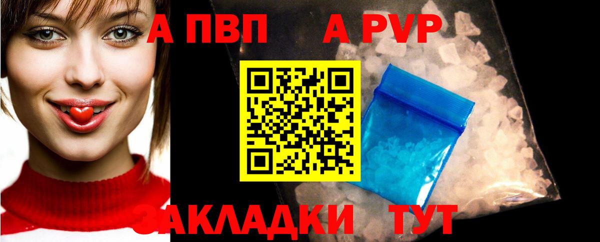 Чапаевск  Alpha PVP VHQ  Вход с VPN  A PVP Соль  Alpha-PVP СК КРИС 