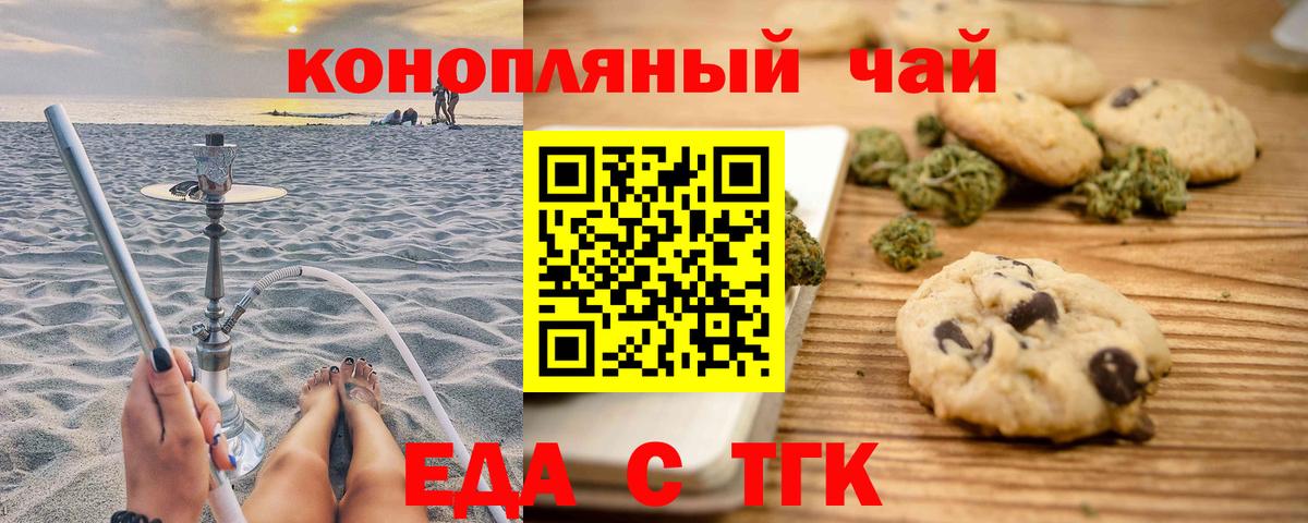 Canna-Cookies марихуана Чапаевск