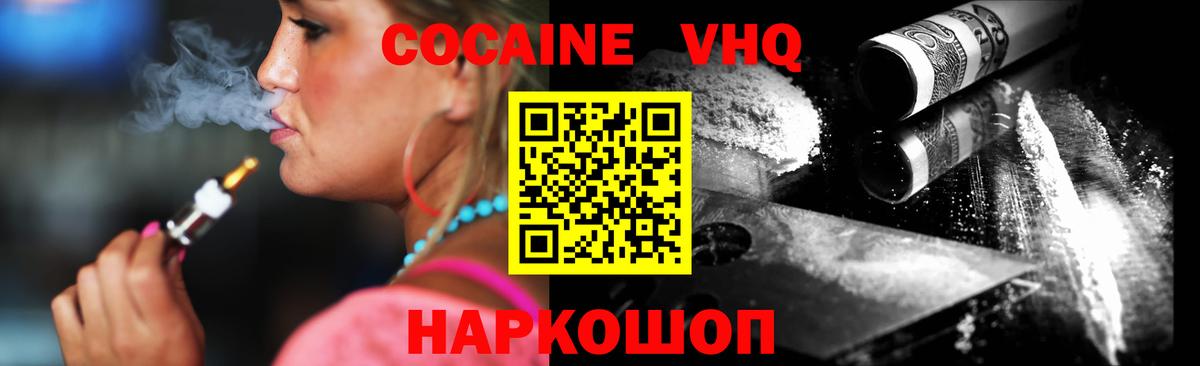 COCAIN Перу  КОКАИН  Cocaine Fish Scale  Чапаевск  Вход с VPN 