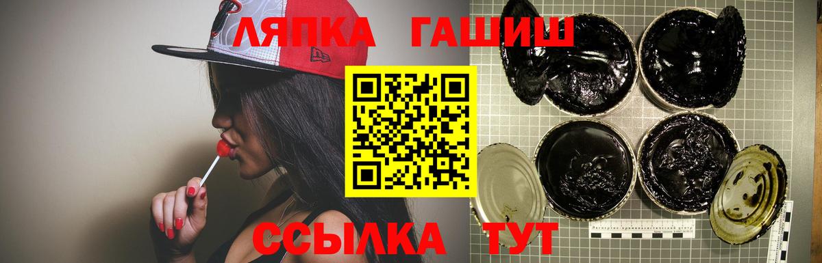 ГАШИШ ice o lator  Вход с VPN  ГАШ  Чапаевск 