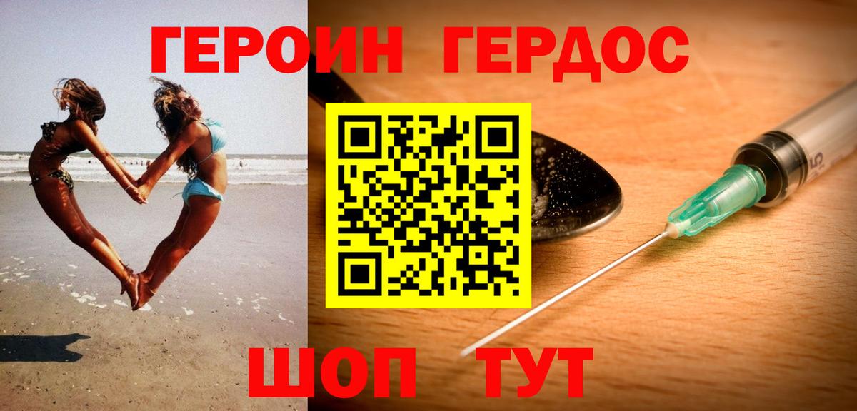 Героин  ГЕРОИН VHQ  Вход с VPN  Чапаевск 
