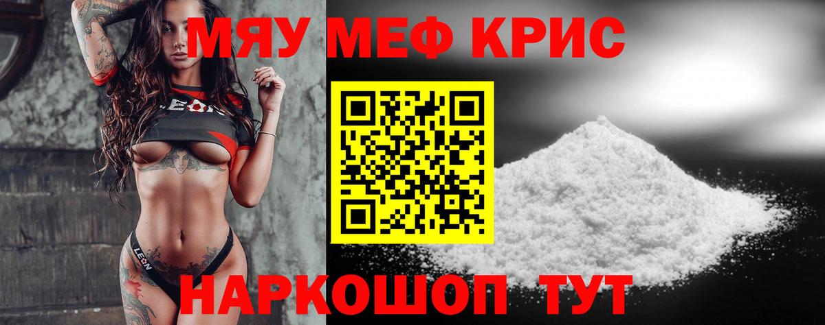 МЕФ  Меф  закладка  Мефедрон кристаллы    рабочий сайт  МЕФ мука  Вход с VPN  Чапаевск 