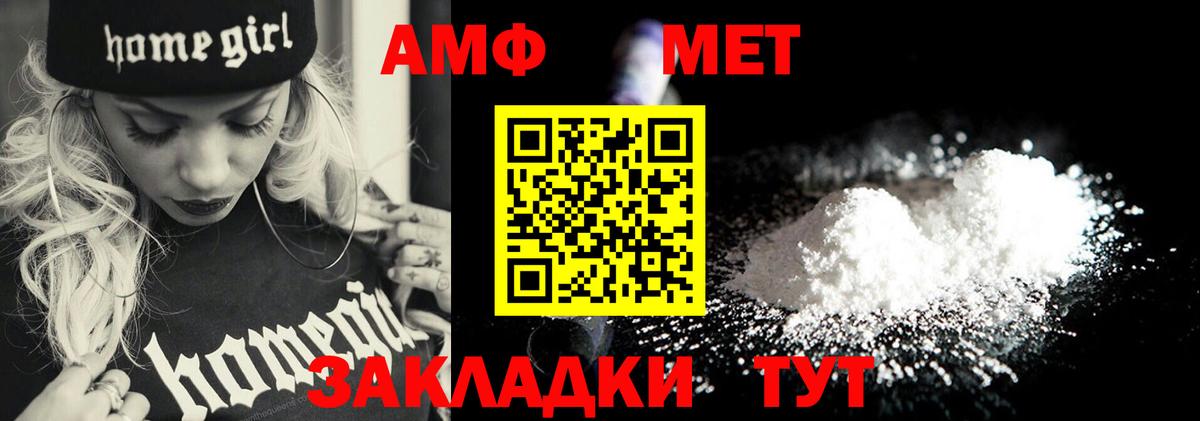 Первитин Methamphetamine  Первитин  Чапаевск  Вход с VPN 