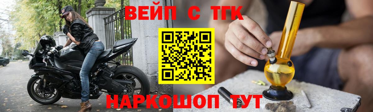 Чапаевск  Дистиллят ТГК вейп  Вход с VPN 